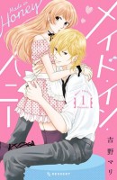 『電影少女』や『NANA―ナナ―』『メイド・イン・ハニー』などの人気漫画が今だけ無料で読める！