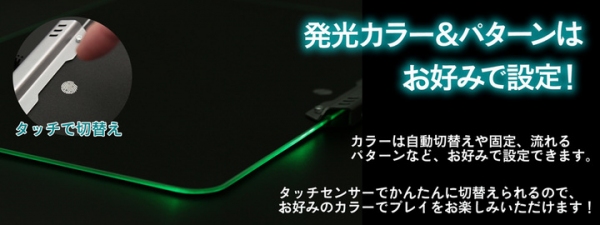 【上海問屋限定販売】ゲームプレイ気分がアガるマウスパッド　表面は滑りの良いハードタイプ　RGBハードゲーミングマウスパッド　発売