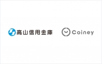 高山信用金庫とコイニー、フィンテック地方創生パートナーとして提携