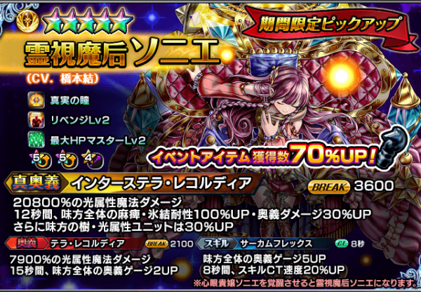 前日譚『叛逆の五凶星』後編登場！超本格王道RPG『グランドサマナーズ』 本日1/16(火)より大型イベント後編および『1周年記念超英雄祭2nd』を開催！
