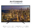 55型4K液晶モニターHDMI 2.0 HDCP2.2 60Hz　SVA「JN-VT5500UHD」を発表