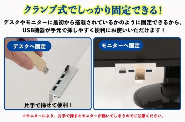 【上海問屋限定販売】美しく固定できるUSBハブ　USB3.0の高速データ転送　USB3.0 クランプ固定式4ポートUSBハブ　販売開始