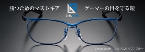 ゲーマーの目を守る鎧　ゲーミングアイウェア「G-SQUARE アイウェア」 お求めやすい価格帯をラインアップに追加しました