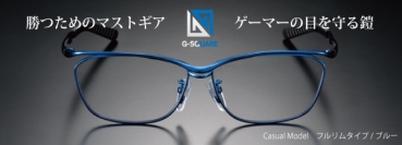 ゲーマーの目を守る鎧　ゲーミングアイウェア「G-SQUARE アイウェア」 お求めやすい価格帯をラインアップに追加しました