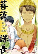 BL（ボーイズラブ）小説サイト「ポケットBLノベルクラブ」が投稿小説を電子コミック化して2月4日から発売！