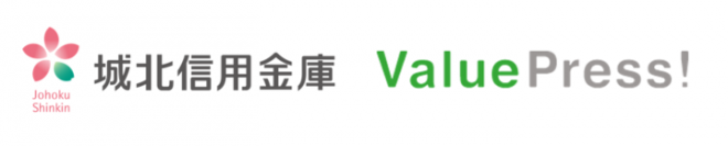 城北信用金庫とバリュープレスがPR支援の業務提携を締結。PRを通じて、地域中小企業の事業拡大・新規事業展開を支援。