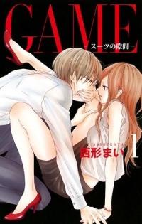 『GAME～スーツの隙間～』や『ミュージアム』『さぁ、ラブの時間です!』などの人気漫画が今だけ無料で読める！