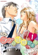 『GAME～スーツの隙間～』や『ミュージアム』『さぁ、ラブの時間です!』などの人気漫画が今だけ無料で読める！