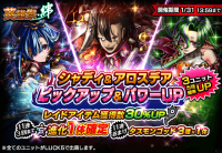 シャディとアロスデアがパワーUP！超本格王道RPG『グランドサマナーズ』本日1/26(金)より『英雄祭・絆』開催。さらに1/29(月)19:00～公式生放送配信