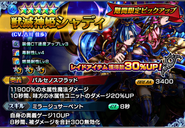 シャディとアロスデアがパワーUP！超本格王道RPG『グランドサマナーズ』本日1/26(金)より『英雄祭・絆』開催。さらに1/29(月)19:00～公式生放送配信
