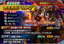 シャディとアロスデアがパワーUP！超本格王道RPG『グランドサマナーズ』本日1/26(金)より『英雄祭・絆』開催。さらに1/29(月)19:00～公式生放送配信