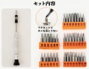 【上海問屋限定販売】専用ケースが凄いドライバーセット　精密機器の修理・分解に便利　38in1 延長アダプタ付 ドライバーセット　販売開始