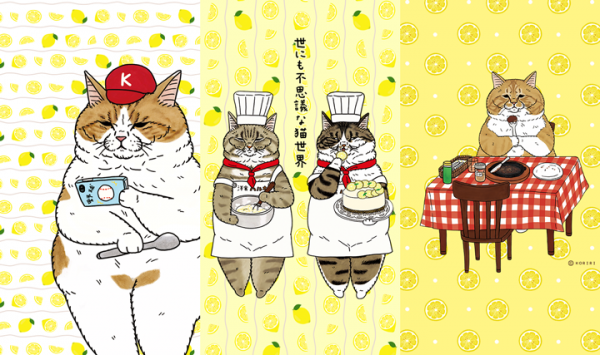 シュールな世界観がインスタで話題！『世にも不思議な猫世界』のスマホ向けコンテンツを配信開始！