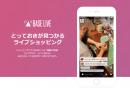 ショッピングアプリ「BASE」が400万ダウンロードを突破