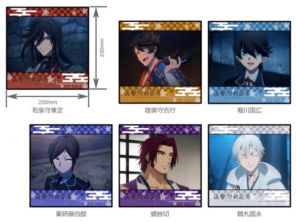 アニメ『活撃 刀剣乱舞』のキャラを印刷したiPhoneケース＆スマホスタンド＆ミニタオルが新登場！