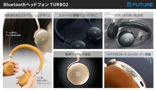 メタルの質感がオシャレ！Bluetooth対応ワイヤレスヘッドホン「TURBO 2」発売
