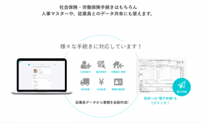 各種クラウドサービスを提供するデジタルスフィアが、2018年1月10日より人事・労務自動化クラウドソフト「SmartHR（スマートエイチアール）」の販売を開始！