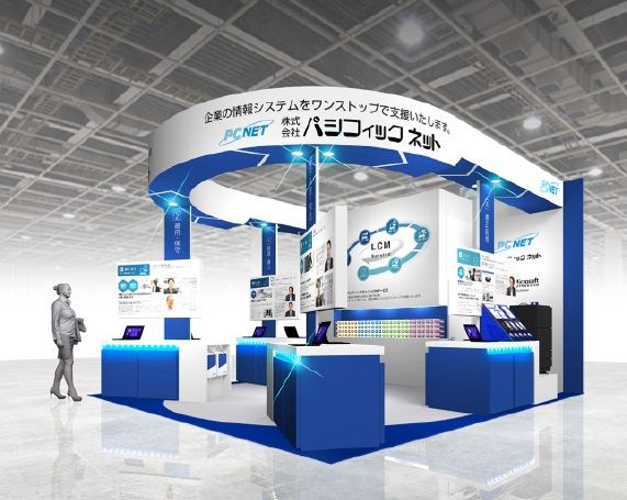 パシフィックネット、「第２回 関西オフィスセキュリティEXPO」に出展。IT機器のLCMサービス及びセキュリティサービスを中心に展示。