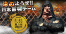 ゲーミングPC GALLERIAが“PUBG JAPAN SERIES”αリーグ大会試合用PCに採用　リーグ採用モデルの販売を開始いたしました