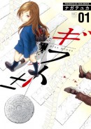 創刊50年以上の歴史を誇る「週刊漫画ゴラク」の人気作品が、どこよりも早く「めちゃコミック（めちゃコミ）」で読める！