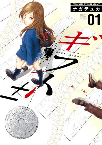 創刊50年以上の歴史を誇る「週刊漫画ゴラク」の人気作品が、どこよりも早く「めちゃコミック（めちゃコミ）」で読める！