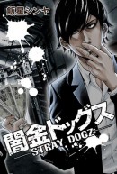 創刊50年以上の歴史を誇る「週刊漫画ゴラク」の人気作品が、どこよりも早く「めちゃコミック（めちゃコミ）」で読める！