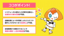 「AI・RPAで働き方改革実現！」 AIヘルプデスク支援システム・RPA『MinoRobo』をJapanITWeek2018 関西『AI・業務自動化展』に出展