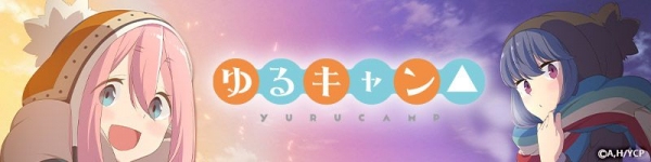 『ゆるキャン△』の世界観を切り取ったモチーフデザインの手帳型スマートフォンケース＆パスケースが新登場！