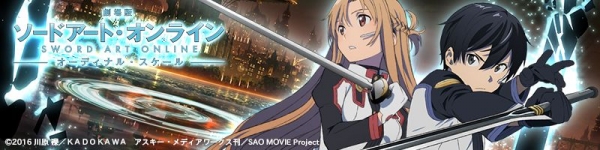 『劇場版 ソードアート・オンライン -オーディナル・スケール-』のキャラを印刷したiPhone XケースやiPhone8 ケースが新登場！
