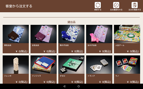 客室設置型タブレット『ee-TaB*（イータブ・プラス）』旅館客室向けに機能・デザインを最適化し提供開始