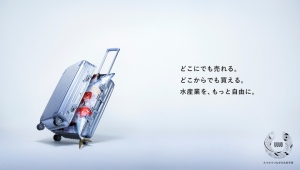 水産市場間の取引を活性化する「ポータブル」、総額1.2億円の資金調達を実施。インキュベイトファンド村田氏を社外取締役に迎え、地方発メガベンチャーを目指す