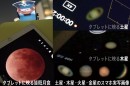 高性能天体望遠鏡PalPANDAを発売するTOCOLは「子供の科学」とコラボし大接近する火星や土星をスマホで撮影できる「KoKa組立式スマホ望遠鏡キット」を発売