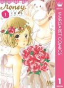 『プリンシパル』『ハニー』や『羊の木』などの人気漫画が今だけ無料で読める！