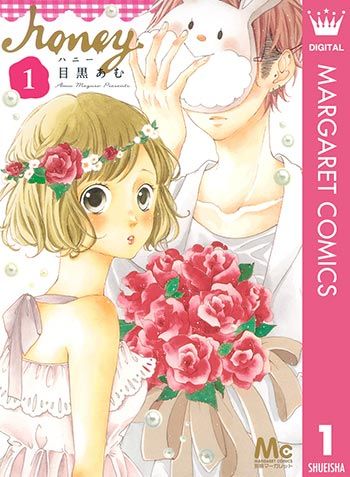 『プリンシパル』『ハニー』や『羊の木』などの人気漫画が今だけ無料で読める！