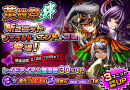 超本格王道RPG『グランドサマナーズ』2/23(金)よりメインストーリー第9章配信開始 さらに、新ユニット3体同時追加の『英雄祭・絆』を開催！