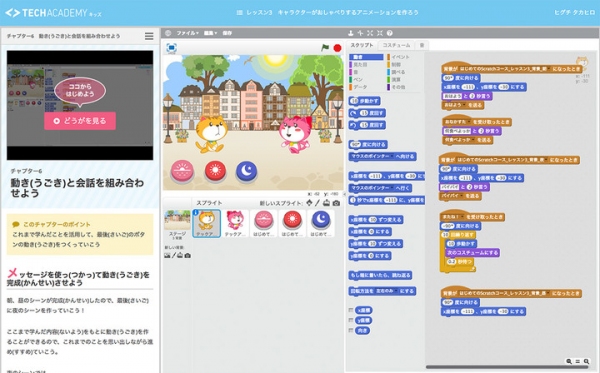 「TechAcademy」を運営するキラメックス、小・中学生向けのプログラミング教室のフランチャイズパッケージ「TechAcademyキッズ」を4月に提供開始