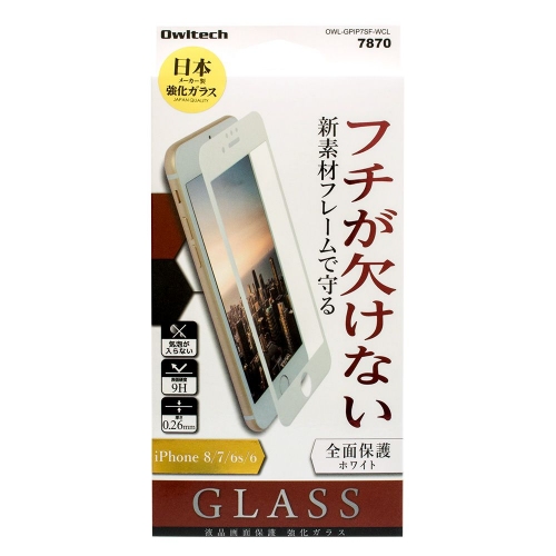 割れやすいフチを割れない素材で作ったiPhone 8/7/6s/6用の液晶保護ガラス