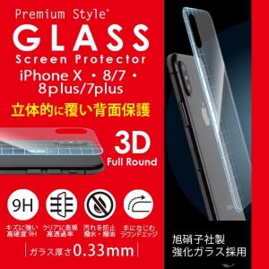美しくiPhoneの背面を保護！iPhone用背面保護ガラス