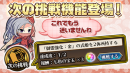 スマートフォンゲーム『ひねもす式姫』が大型アップデート！