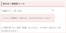 「母の日」についてのあらゆる情報を集めます！「母の日」に特化した情報ポータルサイト「母の日.me」、2018年2月28日(水)オープン。