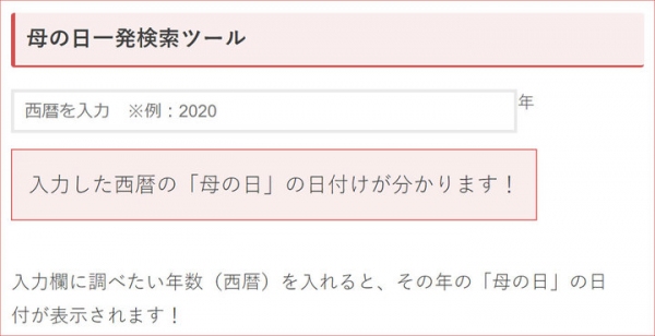「母の日」についてのあらゆる情報を集めます！「母の日」に特化した情報ポータルサイト「母の日.me」、2018年2月28日(水)オープン。