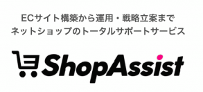 成果報酬型ネットショップ運営支援サービス「ショップアシスト」を活用して開発した岡山デニムのブランドサイトが3月1日オープン！ eコマースを通じて地域活性化に貢献