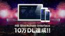 国内No1！暗号通貨ウォレット「HB Wallet」が10万ダウンロードを達成！