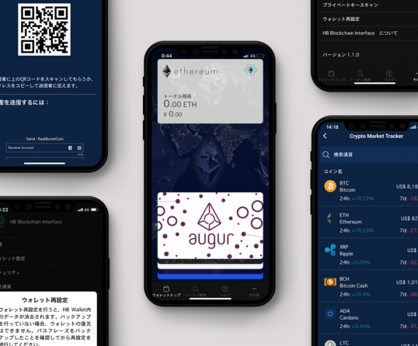 国内No1！暗号通貨ウォレット「HB Wallet」が10万ダウンロードを達成！