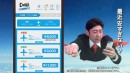DeNAトラベルが新ウェブCM「スーパーサラリーマン」篇を公開