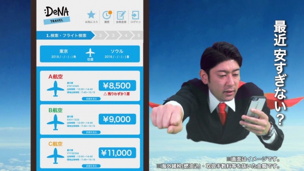 DeNAトラベルが新ウェブCM「スーパーサラリーマン」篇を公開