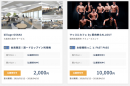 どの店舗でも会員権を発行することで資金調達が可能になり、ユーザーは購入会員権を売買できる”会員権取引所”「SPOTSALE(スポットセール)」正式にサービス開始