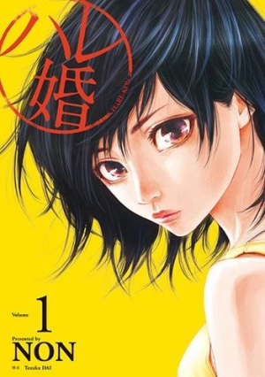 『ハレ婚。』『七つ屋志のぶの宝石匣』や『君に届け』などの人気漫画が今だけ無料で読める！