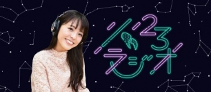 “音”だけで学ぶ新しい学習体験を提供するラジオ型授業を開始通勤や、家事など「ながら」に対応した新しいスタイルに挑戦
