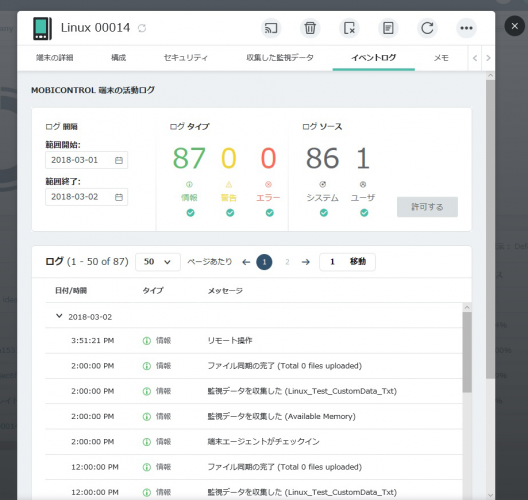来たるIoTの世界に向け、あらゆるデバイスを統合管理「MobiControl」がMacとLinuxに対応